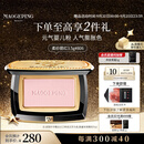 毛戈平柔纱幻颜腮红806纯净早樱3.5g胭脂修容高光提亮生日礼物中秋礼品