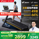 麦瑞克（MERACH）跑步机家庭用爬坡折叠运动健身房器材减震静音X5 Ultra MR-T10B6