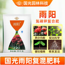 国光雨阳氮磷钾复合肥园林草坪果树苗木花卉肥料高浓度复混肥料1吨