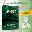 走爬山去 回音 浙江摄影出版社 【正版】