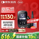 罗氏（ROCHE）血糖仪家用智航型卓越升级款免调码测试仪（100片试纸）