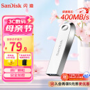 闪迪（SanDisk）128GB USB3.2 U盘 CZ74 读速高达400MB/s 金属高速u盘 安全加密 学习办公投标大容量优盘