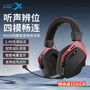 西伯利亚（XIBERIA）K03S 四模无线游戏耳机头戴式电竞三角洲FPS游戏专用听声辨位打瓦智显武士黑【TOP1】