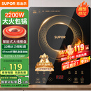 苏泊尔（SUPOR）电磁炉家用电陶炉电磁灶大功率电火灶电池炉火锅炉耐用面板十档火力超薄电炉C22-IJ59E国家补贴