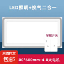 集成吊顶300*300*600卫生间厨房换气 排气扇排风扇带灯照明二合一 300*600