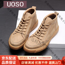 UOSO马丁靴男复古高帮鞋2025秋冬厚底圆头工装鞋青年潮靴子系带中帮 米黄色 40