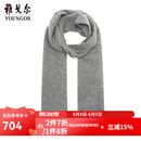 雅戈尔（YOUNGOR）围巾男士围巾全羊绒冬季保暖休闲围脖纯色 灰色YWWJ715225DQQ 均码