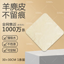 天气不错天然麂皮洗车毛巾玻璃擦车布多功能鹿皮 30*30一条装（规则）