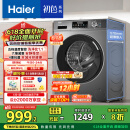 海尔（Haier）滚筒洗衣机全自动 懒人超薄家用10公斤 EG100MATE29S 一级能效 家电国家补贴20% 以旧换新