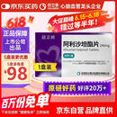 【原研药】[信立坦] 阿利沙坦酯片240mg*28片/盒 信立泰