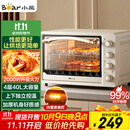 小熊（Bear）电烤箱 40L家用大容量多功能 上下独立控温 旋钮操控 多层烤位 烘焙易操作DKX-R40S6