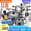 苏泊尔（SUPOR）不粘炒锅无烟厨房全锅具套装组合平底锅汤锅煎锅燃气电磁炉通用 六件套【炒+煎+汤+蒸+刀+铲】
