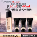 兰蔻新持妆粉底液PO-01象牙白30ml持久遮瑕油皮化妆礼物生日送女友