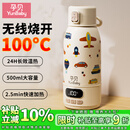 孕贝便携式恒温杯 恒温水壶烧水杯婴儿外出冲奶保温杯恒温水杯500ml