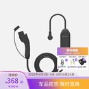 吉利（GEELY）银河/星愿便携式交流充电枪 家用充电 国标七孔 防水防尘 吉利星愿适用