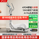 麦瑞克（MERACH）椭圆机家用智能椭圆仪太空漫步踏步机健身器材凌波L7 MR-E27W1-HW