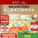 富安娜家纺床上四件套纯棉100%全棉床品套件双人加大被套格子230*229cm