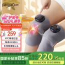 攀高（PANGAO）膝盖按摩仪knee3生日礼物 按摩器 艾灸热敷 腿部膝部按摩神器 520送女朋友礼物京东自营