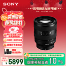 索尼（SONY）【保价11.11】FE 20-70mm F4 G全画幅超广角标准变焦G镜头（SEL2070G）
