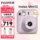 富士（FUJIFILM）拍立得mini12 mini11/7/9升级款 相纸一次成像相机拍照520送礼物 Mini12 鸢尾紫（现货） 官方标配