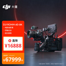 大疆 DJI Ronin 4D-8K 套装 如影全画幅四轴电影机 专业电影摄像机 电影级影像 LiDAR 激光跟焦