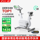 麦瑞克（MERACH）动感单车家用智能自发电健身器材室内自行车绝影ONE2代 MR-S10W2