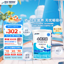 雀巢健康科学小佰太能 全营养配方粉 1-10岁适用 400g 正品保证