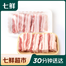 【180天白猪】五花三层（精五花）300g