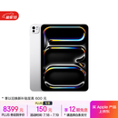 Apple/苹果 iPad Pro 11英寸 M4芯片 2024年新款平板电脑(256G WLAN版/MVV93CH/A)银色