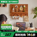 家逸（JIAYI）电表箱装饰画实木挂衣架电闸箱挂画遮挡电闸盒壁挂进门入户画 横款-樱桃木色