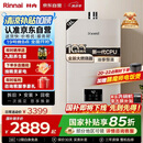 林内（Rinnai）【小蛮腰Pro】16升燃气热水器天然气【国家补贴15%】恒温ECO节能 低水压启动16GD32（JSQ31-GD32）