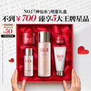 SK-II神仙水75ml精华液sk2水乳化妆品全套护肤品套装礼盒skii生日礼物