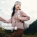 蕉下（beneunder）外套女万粒绒秋季保暖贴肤柔软户外PM122烟熏褐粉M