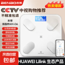 本博【HUAWEI HiLink生态产品】体脂秤体重秤家用精准电子秤减肥专用电子称CCTV中视购物推荐 【HUAWEI HiLink智联】白色+USB充电