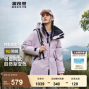 波司登（BOSIDENG）冬季探索阿勒泰羽绒服男女同款情侣短款脱卸帽新国标外套 雪云紫6342 S 160/84A