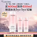 兰蔻大粉水400ml爽肤水保湿水润滋润护肤品套装生日礼物礼盒送女友