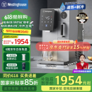 西屋（Westinghouse）台式家用制冰饮水制冷即热式饮水机富锶矿泉机 冰块加热冰水矿化四合一G1 匹兹堡【家电国家补贴】
