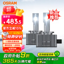 欧司朗（OSRAM）汽车氙气大灯远近光灯 D系列氙气LED汽车灯泡 D3S 12V 45W