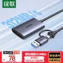 绿联USB/Type-C高速读卡器 SD/TF4.0双卡同读 适用电脑手机苹果16/iPad/单反运动相机 支持UHS-I/II卡