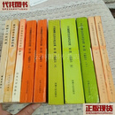 中共冀鲁豫边区党史资料选编：第一辑（上下册）第二辑（上中下册）第三辑（上下册）+党史大事记+战勤工作