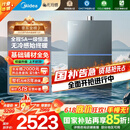 美的（Midea）【无冷感M9SMax】16升燃气热水器天然气一级恒温静音增压国家补贴立减15%以旧换新JSQ30-M9S Max