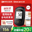三诺血糖检测仪家用医用级血糖仪 金试纸脱氢酶精准度高 金稳+100支套