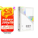 破壁书：网络文化关键词（增订版）