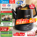 美的（Midea）煎药壶 全自动 分体式5L家用养生壶 中药煲炖汤智能免看管 熬药中药锅 二煎 变频萃取 JYC5002