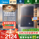 美的（Midea）【安睡M9Max】16升燃气热水器天然气一级静音零循环恒温增压国家补贴立减15%以旧换新JSQ30-M9 Max