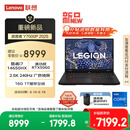 联想拯救者Y7000P 2025 游戏笔记本电脑(i7-14650HX 16G 1T RTX5060 2.5K 240Hz 黑)国家补贴20%