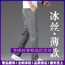 GUYN轻奢品牌冰丝裤男休闲裤直筒弹力长裤夏季薄款冰氧吧男裤子 灰色5192B#冰丝薄款 灰色5192B# 28 腰围2尺1穿到100斤左右