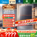 美的（Midea）【安睡M9Max】16升燃气热水器天然气一级静音零循环恒温增压国家补贴立减15%以旧换新JSQ30-M9 Max