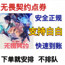 游戏周边无畏 契约国服点劵代充2060/6180/11000档位摆件卡值周边 无畏契约2060点 券