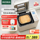 柏翠(petrus)【国家补贴】面包机 烤面包机 揉面和面机 全自动 家用冰淇淋PE8860Y 